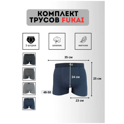 фото Трусы fukai, 2 шт., размер 3xl, мультиколор