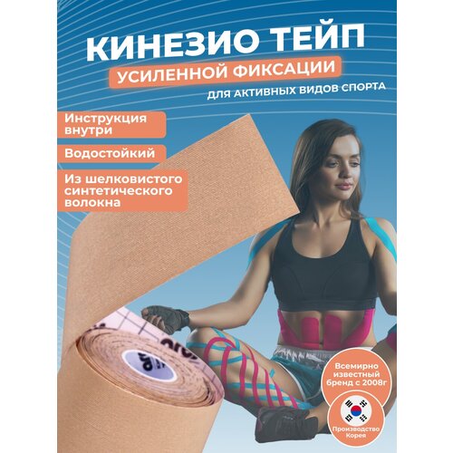 фото Кинезио тейп ares усиленной фиксации extreme 5см*5м водостойкий ares tape