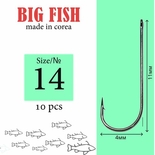 фото Рыболовные крючки big fish №14/ 10 штук