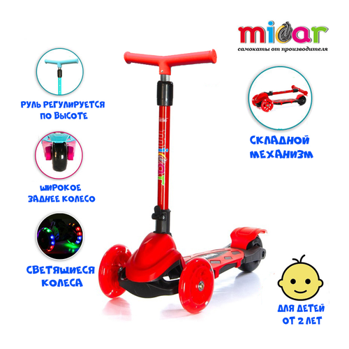 фото Самокат scooter mini micar zumba красный (арт. m1 rider)