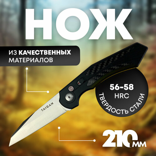 фото Нож taigan rook (hao-tx060) сталь 8cr13 рукоять alumin/carbon