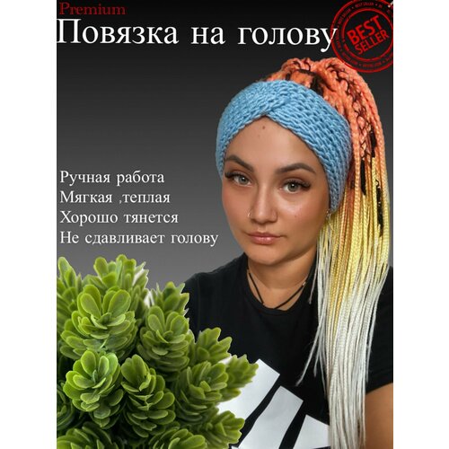 фото Повязка повязка на голову женская вязаная, размер 56, голубой нет бренда