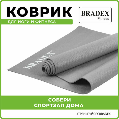 фото Коврик для йоги bradex sf 0397-0401, 173х61х0.3 см серый 0.7 кг 0.3 см