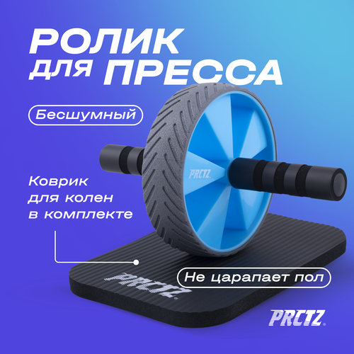 фото Ролик для пресса prctz deluxe ab wheel