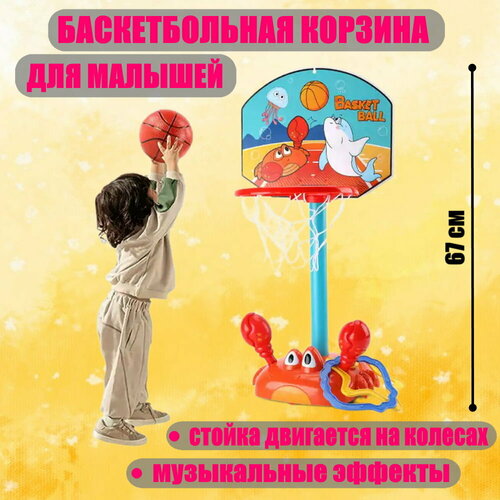 фото Детская баскетбольная корзина "краб" ufundsa