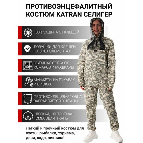 фото Костюм женский противоэнцефалитный антимоскитный от клещей katran селигер (рипстоп, песок кмф) с противоклещевой юбкой, размер: 56-58 рост: 170-176