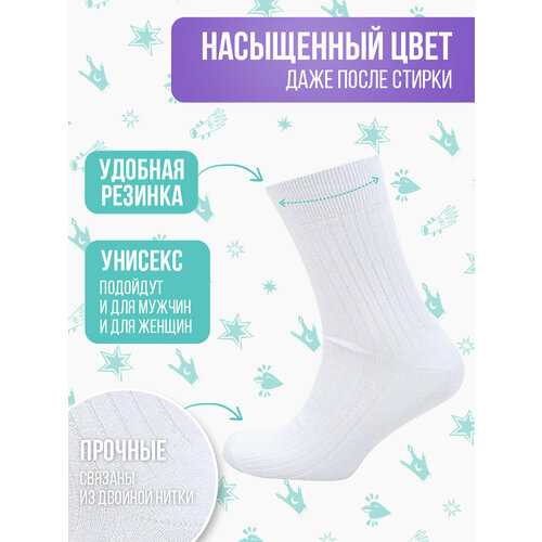 фото Носки big bang socks, размер 35-39, белый