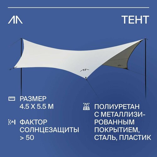 фото Тент туристический goraa 4.5 x 5.5 м со стальными стойками и молотком, тент для палатки нет бренда