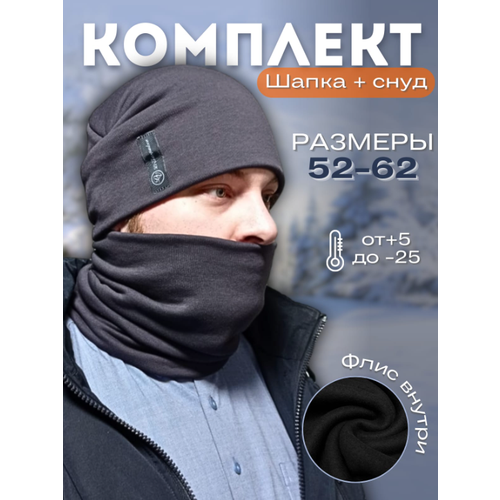 фото Шапка бини шапка и снуд зима, размер 56, серый россия