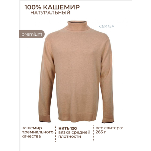 фото Свитер tri&co, размер xl, бежевый