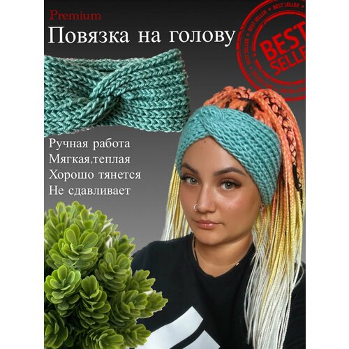 фото Повязка повязка на голову женская вязаная, размер 56, бирюзовый нет бренда