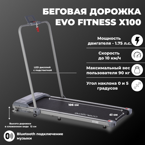 фото Беговая дорожка evo fitness x100