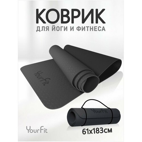 фото Спортивный коврик для йоги и фитнеса yourfit