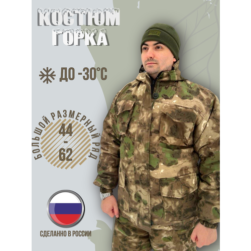 фото Зимний костюм горка мох рип-стоп 44/46 размер тайга