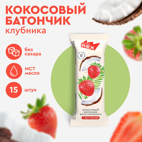 фото Кокосовые батончики без сахара proteinrex клубника 15шт х 40г, пп сладости, низкокалорийные спортивные десерты