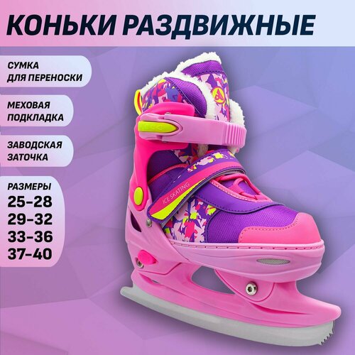 фото Раздвижные коньки crispy pink (с мехом) m (33-36) ск (спортивная коллекция)