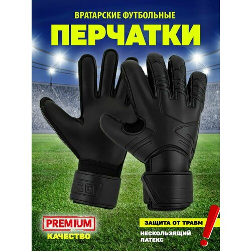 фото Вратарские перчатки , размер 5, черный tor2ga