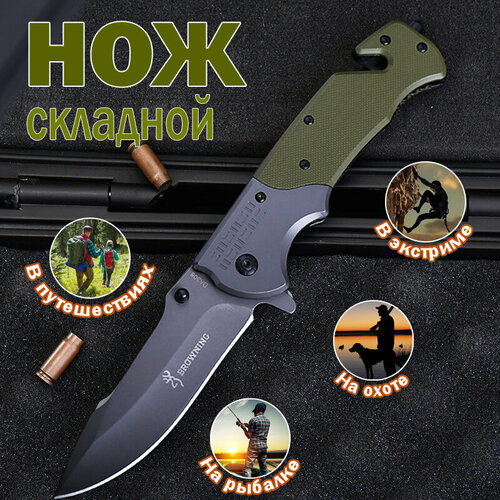 фото Нож складной туристический / охотничий browning/универсальный/тактический/походный