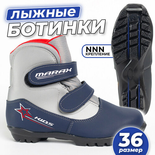 фото Ботинки лыжные детские marax mxn-kids с креплением nnn, размер 36, сине-серебро