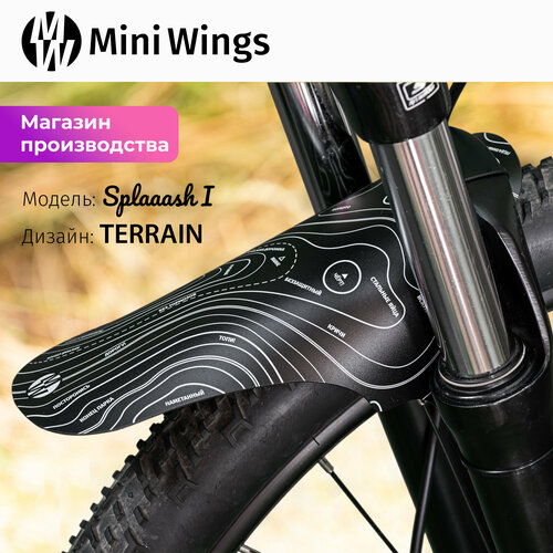 фото Велосипедное крыло mini wings splaaash i terrain, чёрный пластик