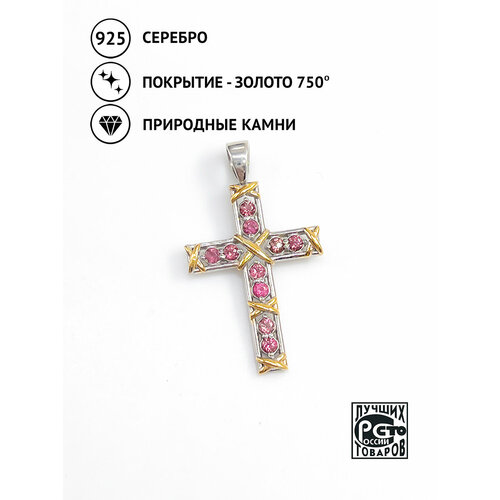 фото Подвеска кристалл мечты, серебро, 925 проба, золочение, турмалин, размер 3.3 см.