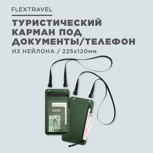 фото Нагрудный кошелек flextravel туристический чехол для документов и телефона из нейлона cb-4, фактура гладкая, зеленый