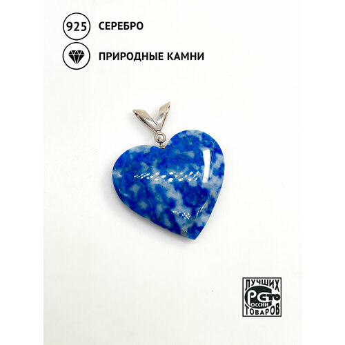 фото Подвеска кристалл мечты, серебро, 925 проба, лазурит