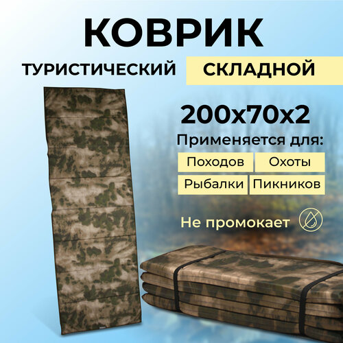 фото Коврик туристический складной мох foxykid