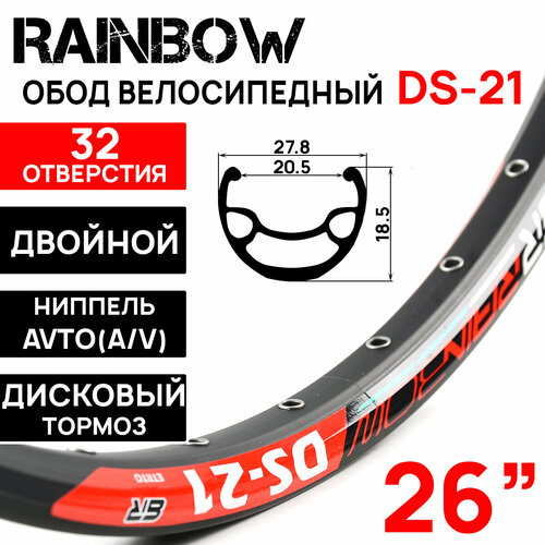 фото Обод rainbow ds-21, 26" (559х21с), двойной, под дисковый тормоз, 32 отверстия, черный