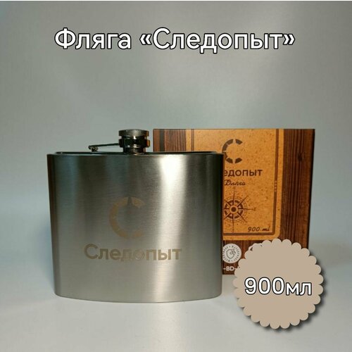 фото Фляга следопыт 900мл нет бренда