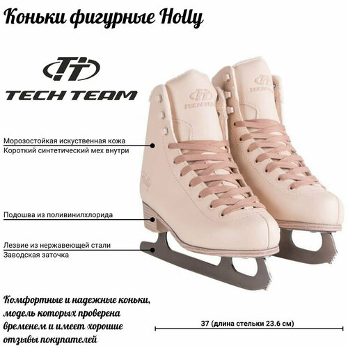 фото Коньки ледовые tech team holly techteam