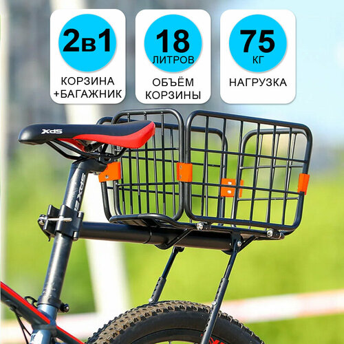 фото Багажник для велосипеда задний с корзиной west biking, нагрузка до 75кг, черный