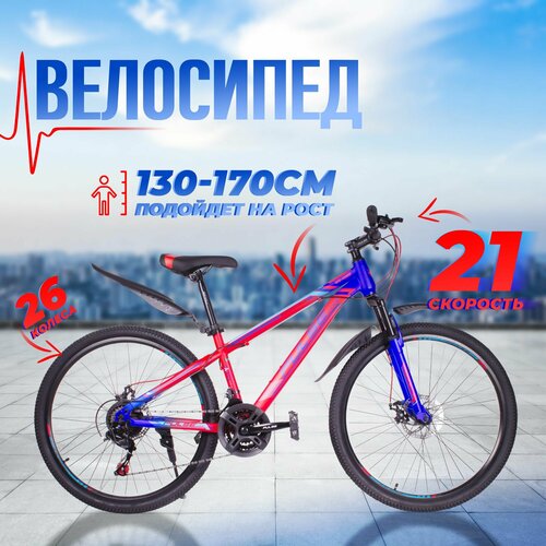 фото Велосипед горный 26" pulse md-4200-20 14" / на рост от 130 до 170 см