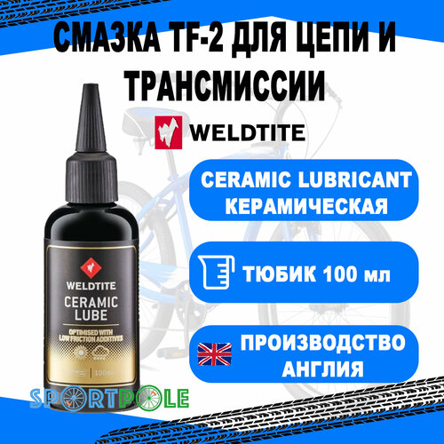 фото Смазка для цепи велосипеда weldtite tf-2 chain lube (100) aeg