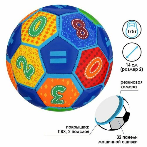 фото Мяч футбольный, детский, размер 2, 145 г, 32 панели, 2 подслоя, pvc, машинная сшивка, цвет микс фаворит