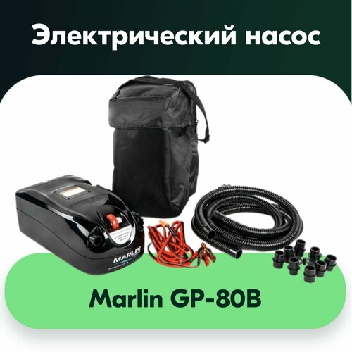 фото Электрический насос marlin gp-80b marlin motors