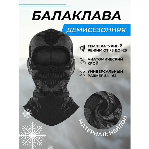 фото Подшлемник ветрозащитный, плотный с защитой шеи, размер 54-64, серый, хаки endurostore