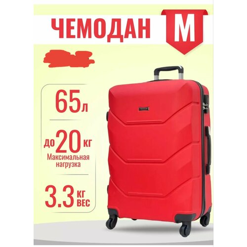 фото Чемодан , 65 л, размер m, красный chika
