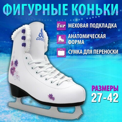 фото Фигурные коньки lia violet 37 ск (спортивная коллекция)