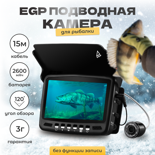 фото Профессиональная подводная камера для зимней и летней рыбалки proever captain cam 4.3" lcd монитор / рыболокатор с инфракрасной лампой / видео удочка egp
