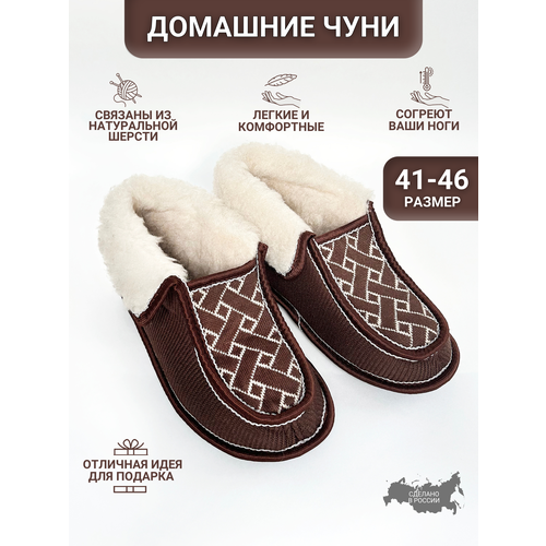 фото Чуни soft slippers, размер 45, коричневый