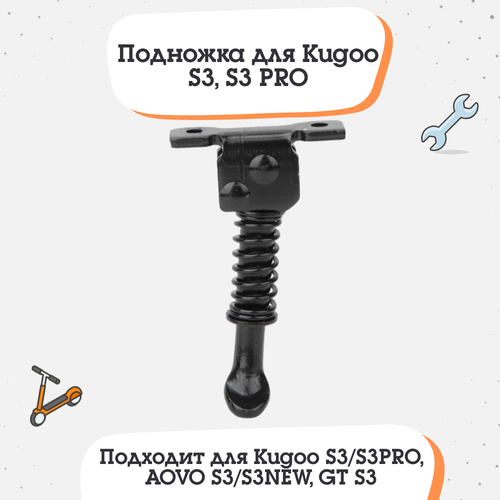 фото Подножка для электросамоката kugoo s3/s3pro, aovo s3/s3new, gt s3