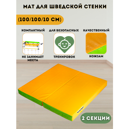 фото Мат (1000/1000/100 мм) для шведской стенки brutal sport