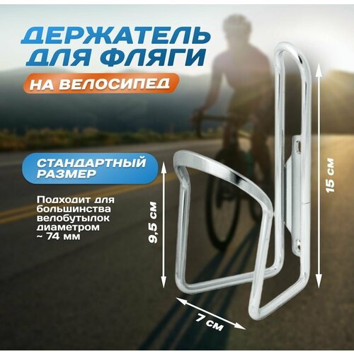 фото Флягодержатель, алюминиевый, в комплекте с болтами, серебристый velosmile