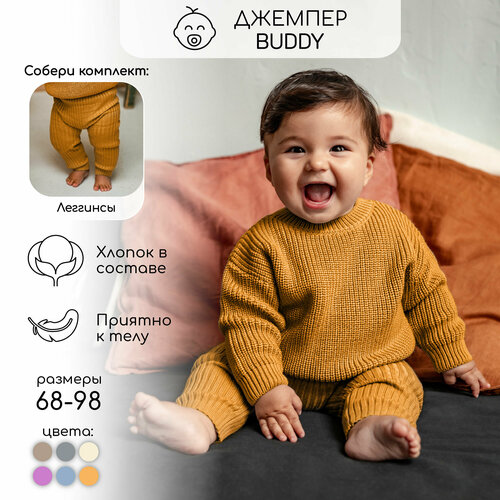 фото Свитер amarobaby, размер 98, горчичный