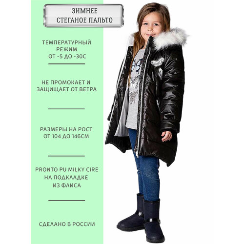 фото Куртка angel fashion kids лолла черный белый, размер 110-116, черный