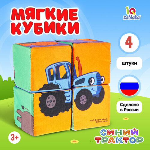 фото Игрушка мягконабивная «синий трактор: зверята», кубики, 4 шт, 8 × 8 см