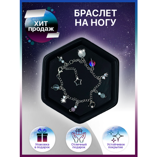 фото Браслет, циркон, металл, 1 шт., размер 24 см, белый swan22