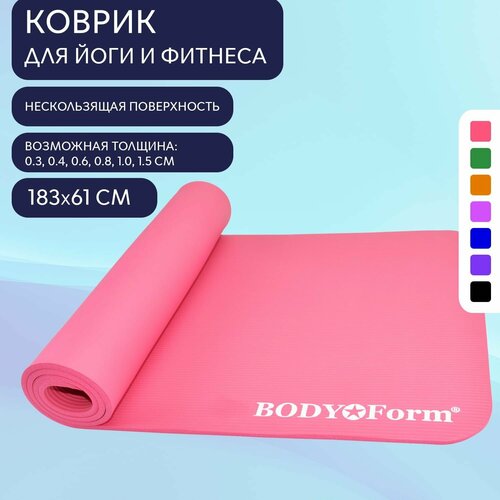 фото Коврик гимнастический body form bf-ym04 183*61*1,0 см. розовый