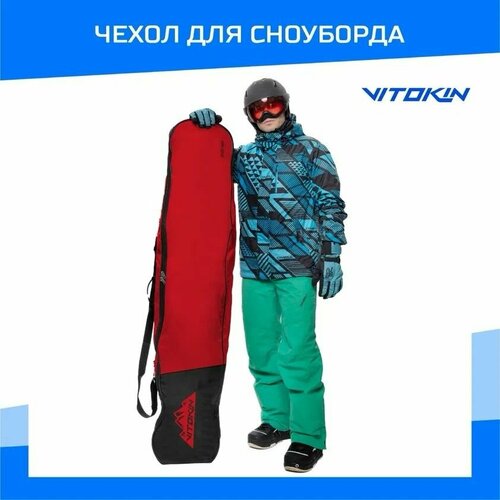 фото Чехол для сноуборда водонепроницаемый vitokin, красный размер 157.